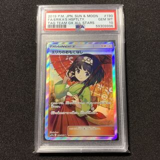 Pokémon Card Erika's Hospitality SR PSA10 Tag Team All Stars