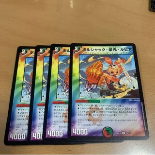 Bolshak Glory Lupia C 75/75