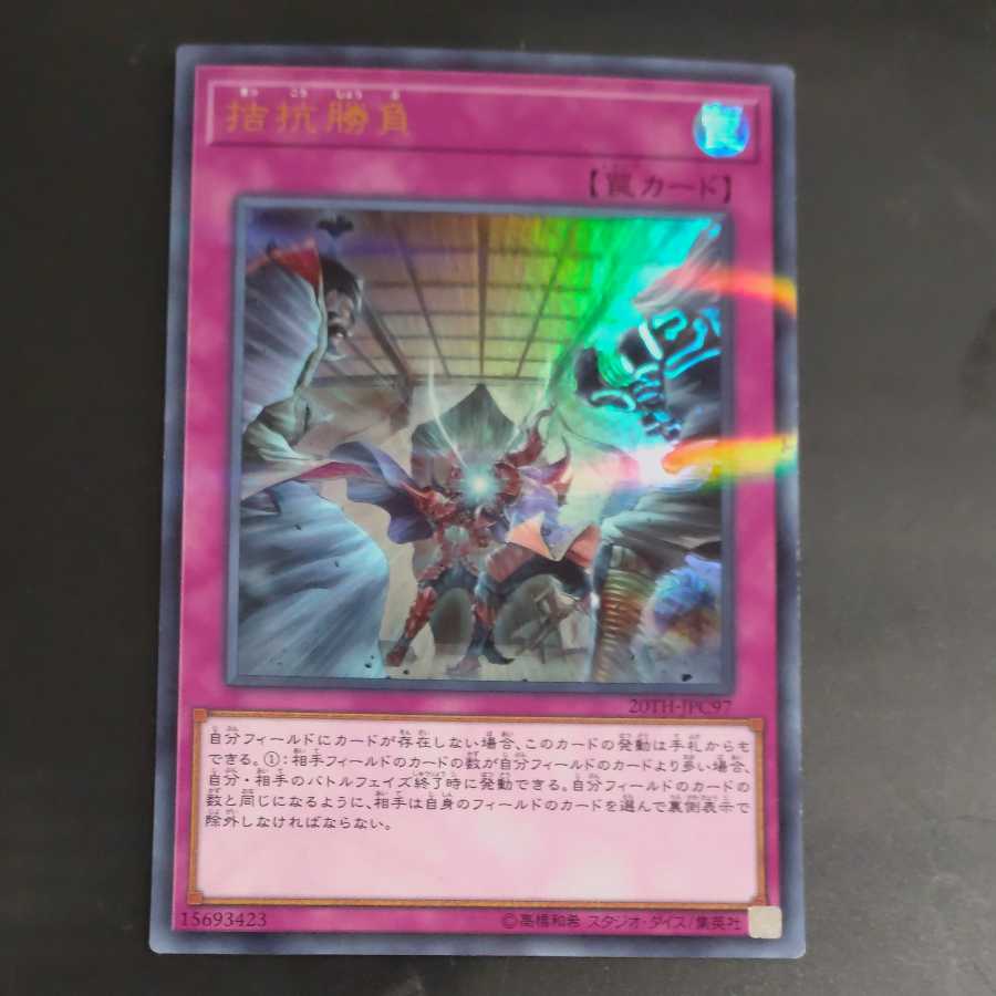 Evenly Matched Parallel Ultrelea [Korindo].