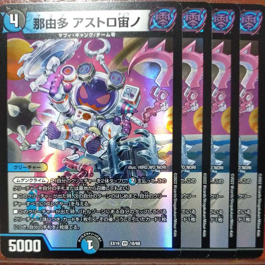 og474 set discount nayuta astro-airino