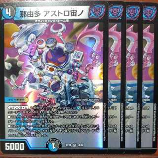 og474 set discount nayuta astro-airino