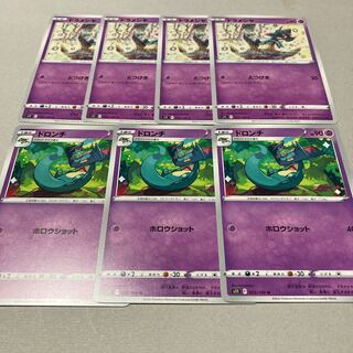 Dreepy★Evolution Line★Drakloak U 053/100