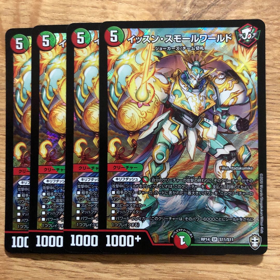 Isung Small World SR S11/S11