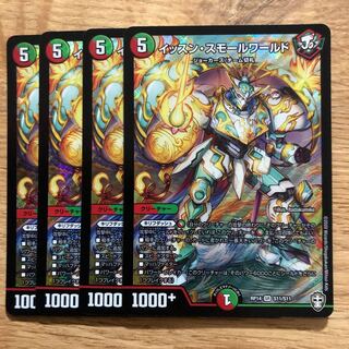 Isung Small World SR S11/S11