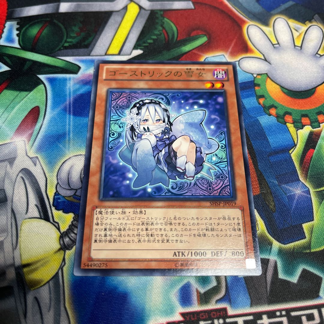 ゴーストリックの雪女 レア JP019 1枚