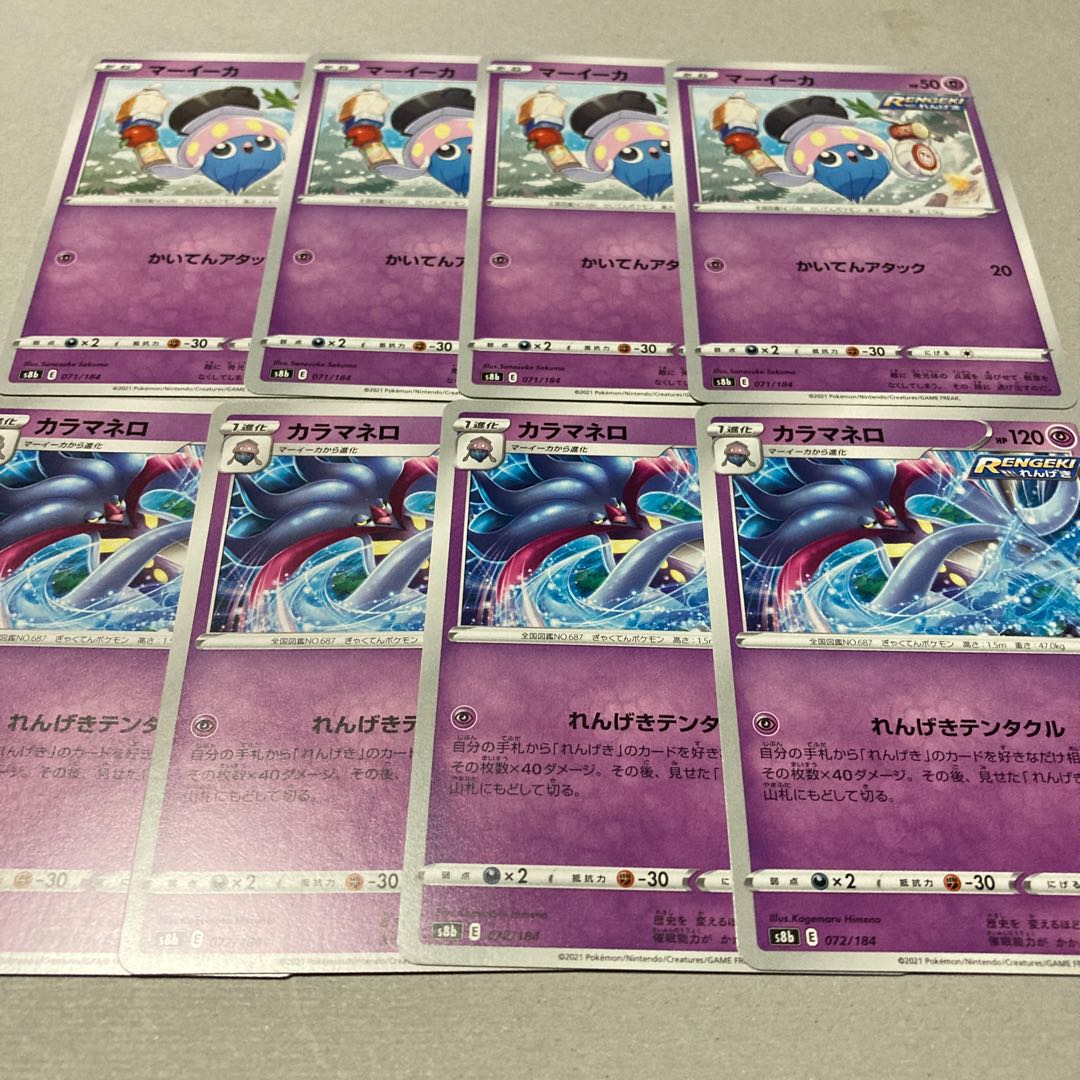 Inkay★Evolution Line★Malamar 072/184 Strike