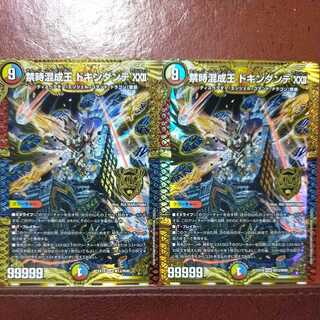og476 set discount Forbidden Time Mixed King Dokindante XXII