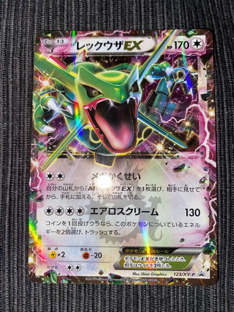 レックウザex Promo 123 Xy P ポケモンカードゲームの通販 かん Magi トレカ専用フリマアプリ
