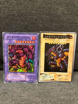 メテオブラックドラゴン　バンダイ版　コナミ版