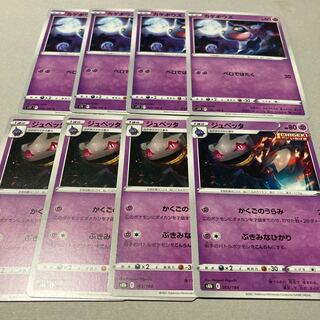 Shuppet *Evolution Line* Banette 065/184