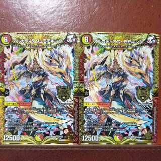 oug481セット割引　アルカディアス・モモキング