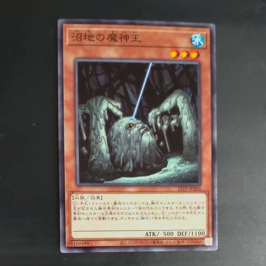 King of the Swamp Normal