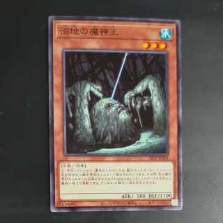 King of the Swamp Normal