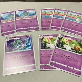 Ralts★Evolution Line★Kirlia 062/184 1枚