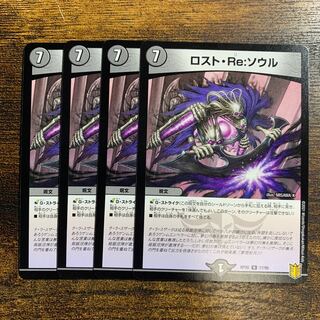 Disappear, Re:Soul R 17/95 4 copies