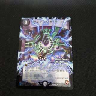 Wedding gate (MODE CHANGE) R-foil