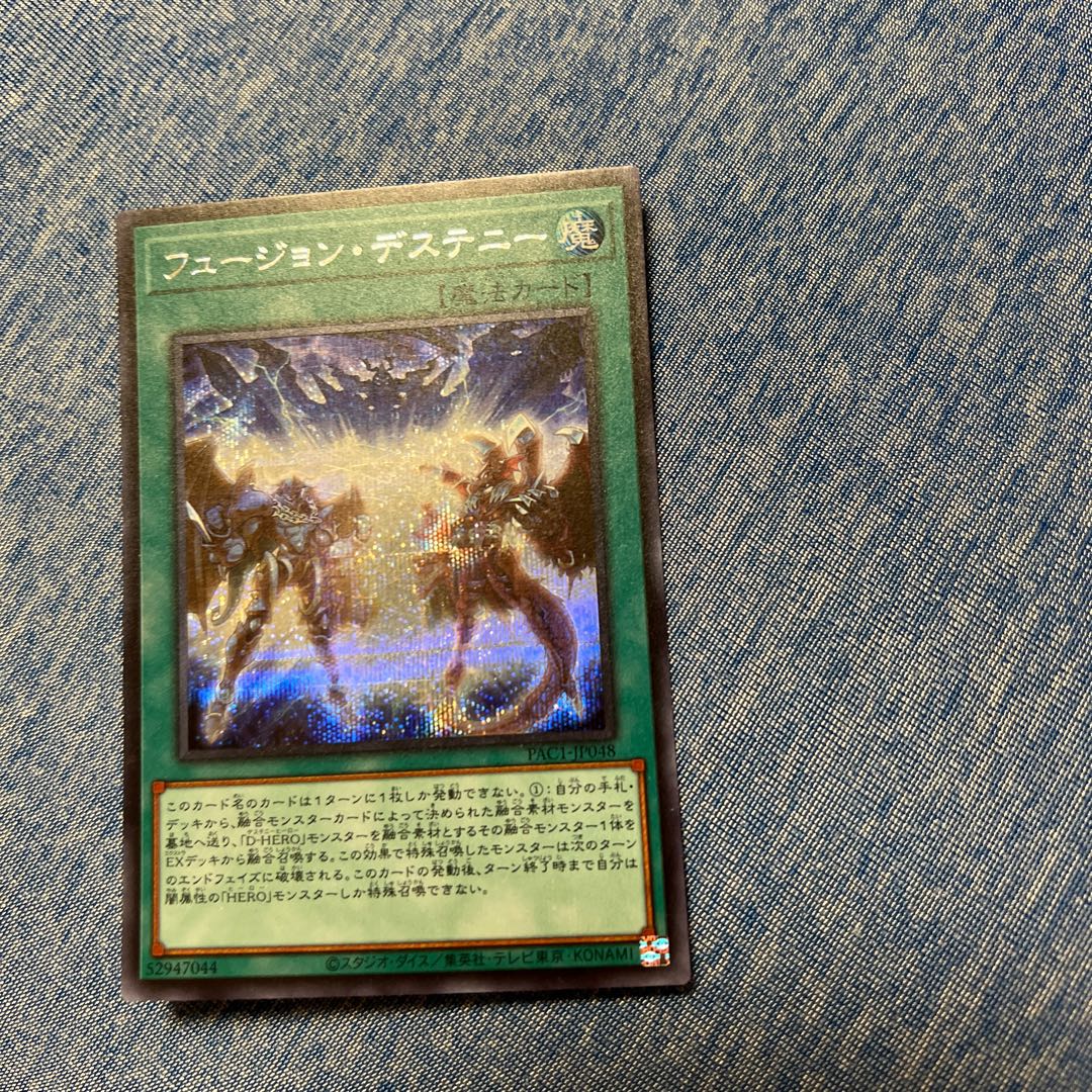 Yu-Gi-Oh! Fusion Destiny Secret