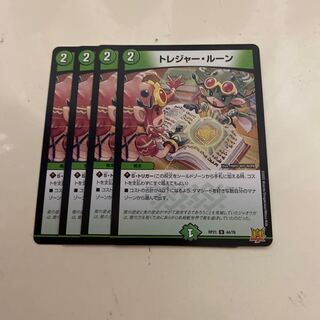 Treasure rune U 44/76