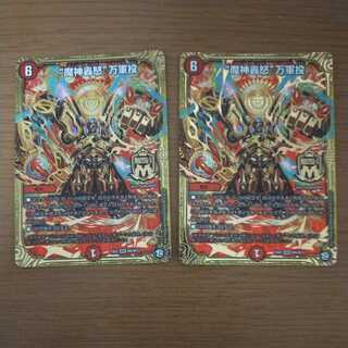 “魔神轟怒”万軍投 2枚