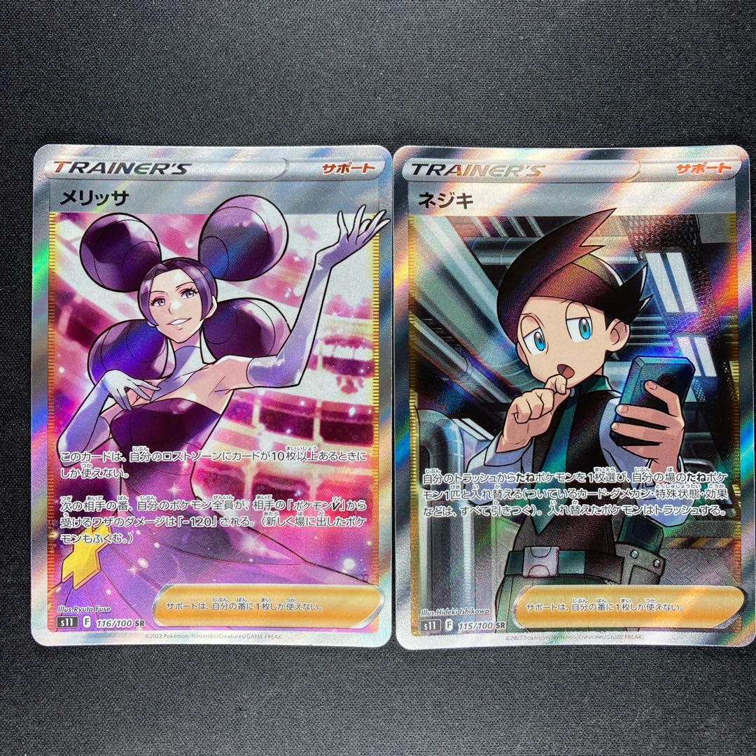 Melissa SR Neziki SR