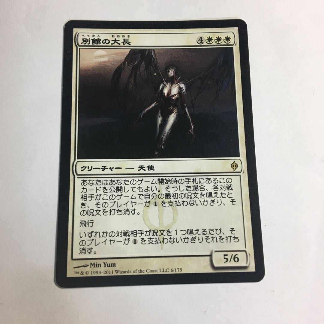 Chancellor of the Annex NPH Japanese