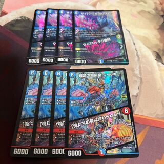 サイバー・K・ウォズレック｜ウォズレックの審問 VR 46/138ジャッキー