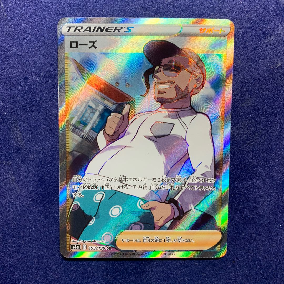 Pokemon Card Rose 1 (Used) 552467914| magi -TCG Marketplace- | magi