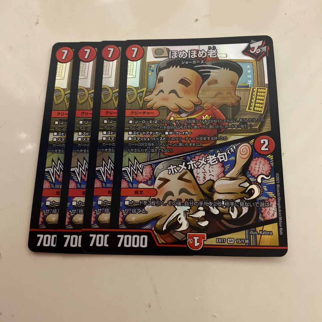 Homer Homer Old|Homer Homer Old Clause SR 15/138