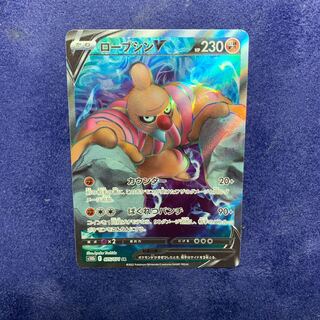 Pokémon Card ConkeldurrV