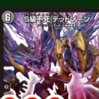 デッドゾーン1枚募集