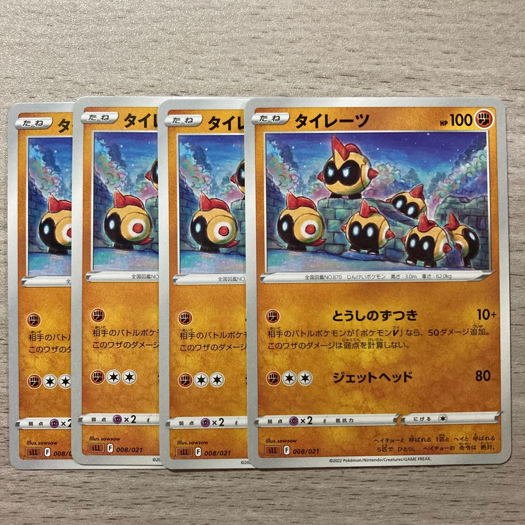 100 yen sale] Falinks 008/021 4 sheets