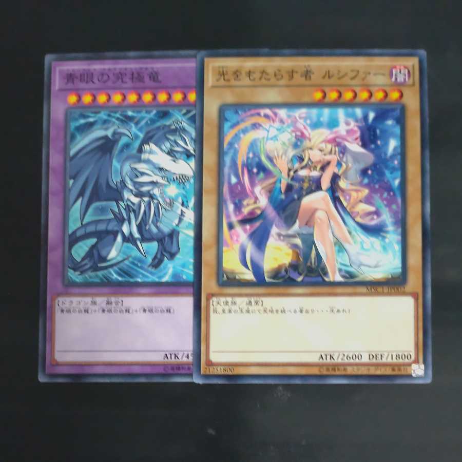 Lightbringer Lucifer Normal Blue-Eyes Ultimate Dragon Normal [Korindo