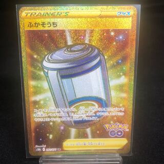 Fukasouchi UR 092/071 Beauty