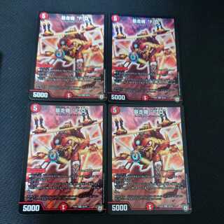 Runaway machine "F-YA" SR set of 4