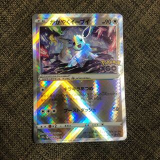 Glittering Eevee K 055/071