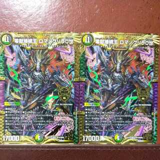 og485 set discount zero-jail connection king romanogrilla 0