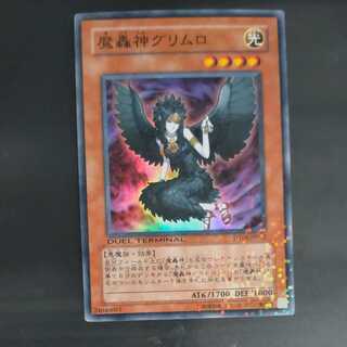 Fabled Grimro Super Rare [Korindo