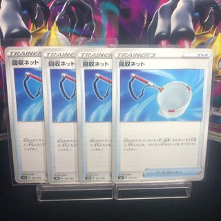 Scoop Up Net 133/184 150 yen per piece