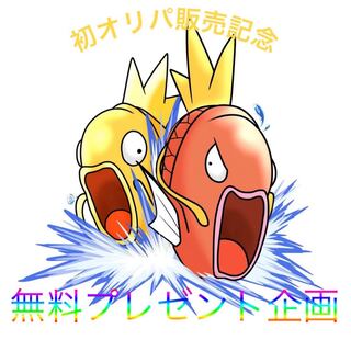 ハシモト様専用 当選