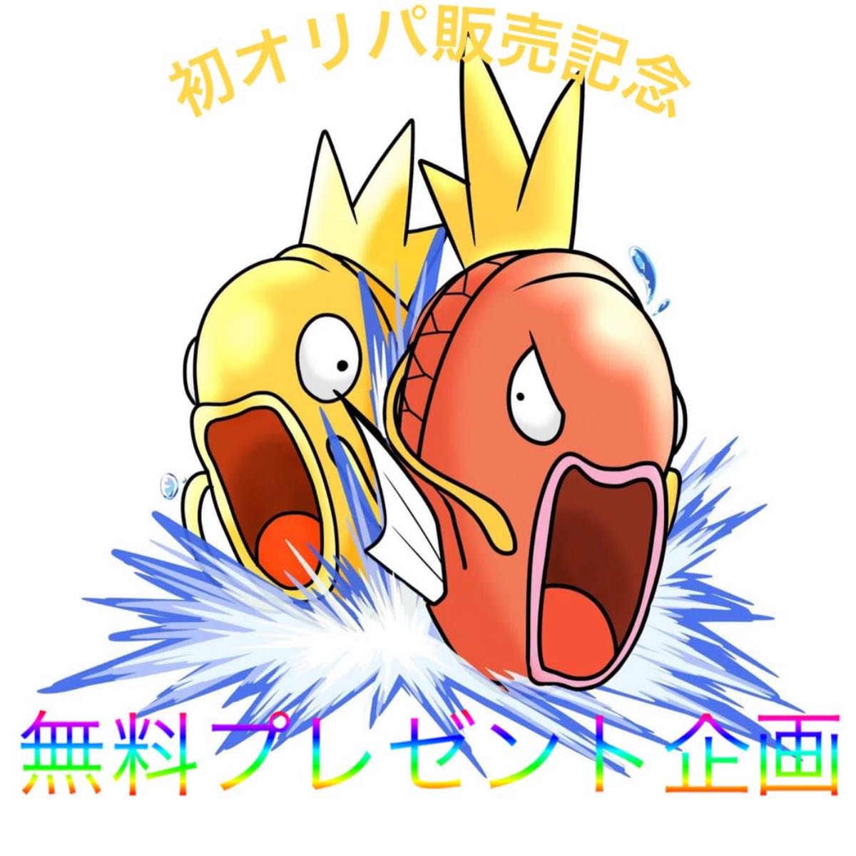 miiboo様専用　当選