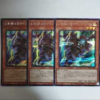 Yu-Gi-Oh The Phantom Knights of Silent Boots Secret Rare