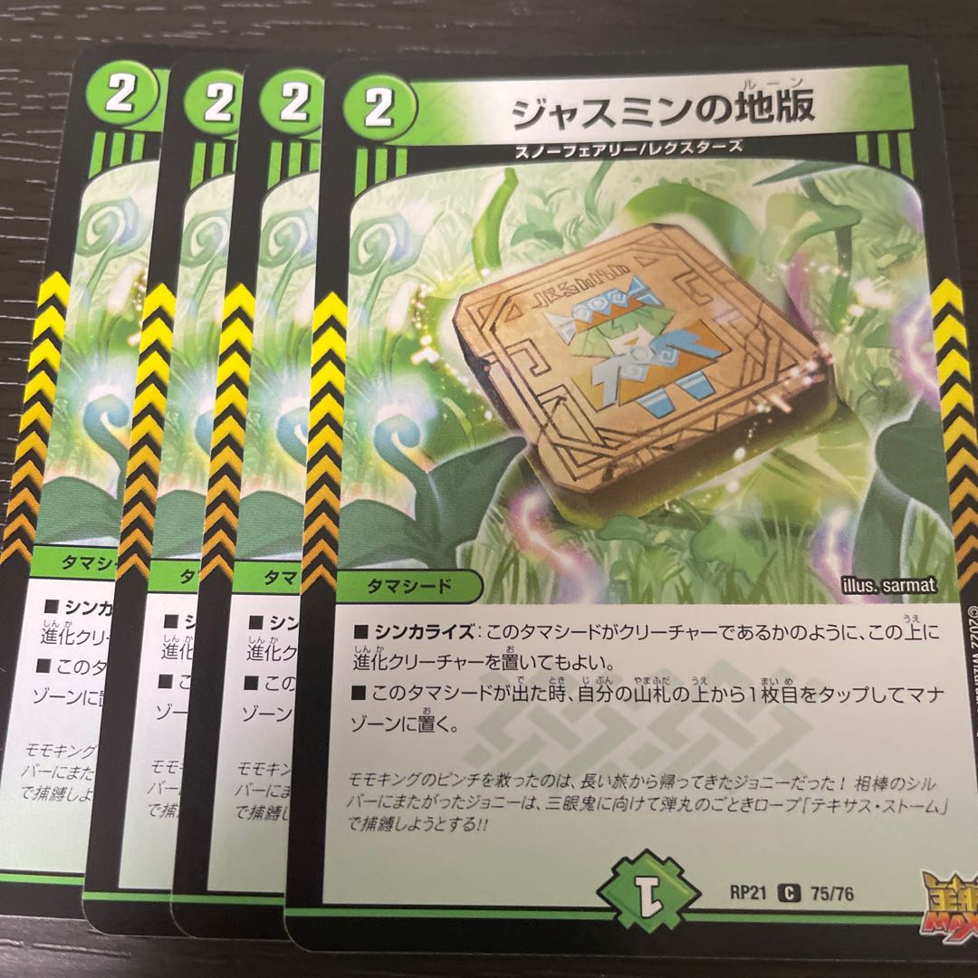 Jasmin's Land Plate C 75/76 Set of 4