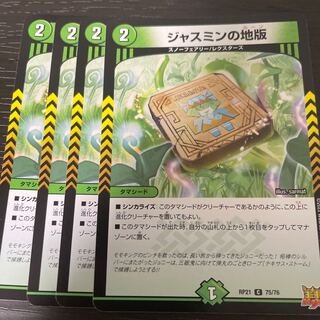 Jasmin's Land Plate C 75/76 Set of 4