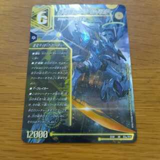 轟く覚醒 レッドゾーン・バスター｜蒼き覚醒 ドギラゴンX