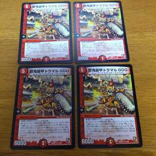 Beast Demon Armored Tramal GGG 4 pieces