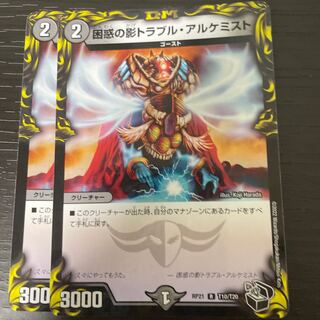 Spark Chemist, Shadow of Whim (20th Black Treasure) R-foil T10/T20 Set of 2