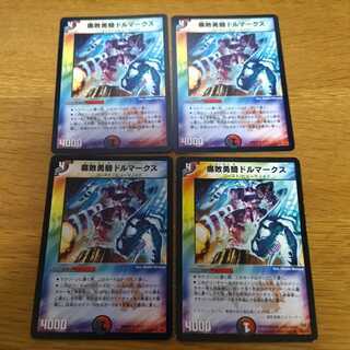 Dolmarks, the Shadow Warrior 4 copies