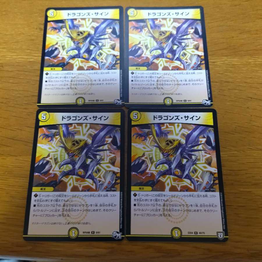 Dragons Signatures 4