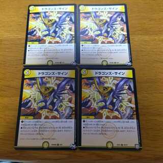 Dragons Signatures 4