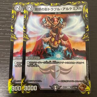 Spark Chemist, Shadow of Whim (20th copper treasure) R-foil TF10/TF20 set of 2